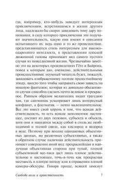 Афоризмы житейской мудрости с доставкой по Минску от 70 рублей бесплатно!